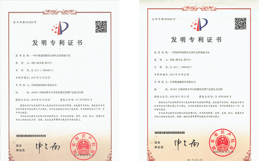 发明专利证书